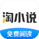 淘小说APP官方版2024新版下载