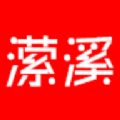潆溪APP最新版