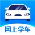 蓝枫网上学车最新版 蓝枫网上学车最新版