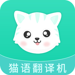 猫语翻译机