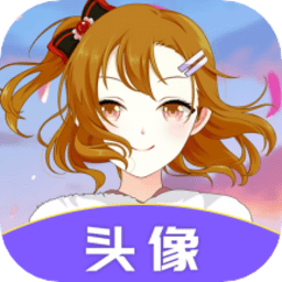 卡通头像app安卓版