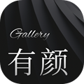 有颜相册 有颜相册