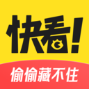 快看漫画官网版APP最新下载