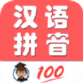 小学生学拼音 小学生学拼音