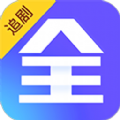 追剧大全app免费版