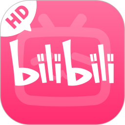 哔哩哔哩HD官网版 哔哩哔哩HD官网版
