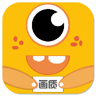 画质怪兽最新版下载