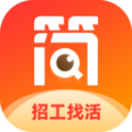 简工招聘最新版