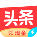 今日头条极速版app最新版下载