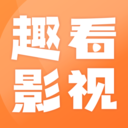 趣看影视app安卓官方版