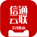 信通云联 信通云联