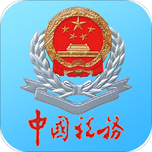 宁波税务app下载