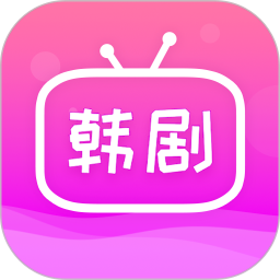追韩剧官方版在线观看