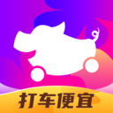 花小猪打车官方app最新版下载
