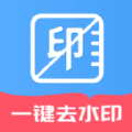 免费无痕去水印 免费无痕去水印