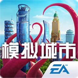 模拟城市无限资源版