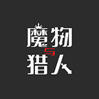 魔物与猎人下载手机版