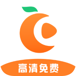 橘子视频在线观看免费完整版下载
