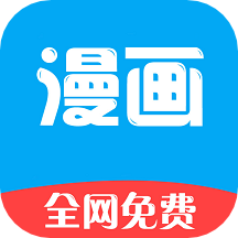 新36漫画app正版安装