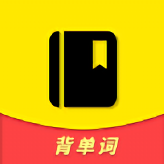 四六级单词斩官方版