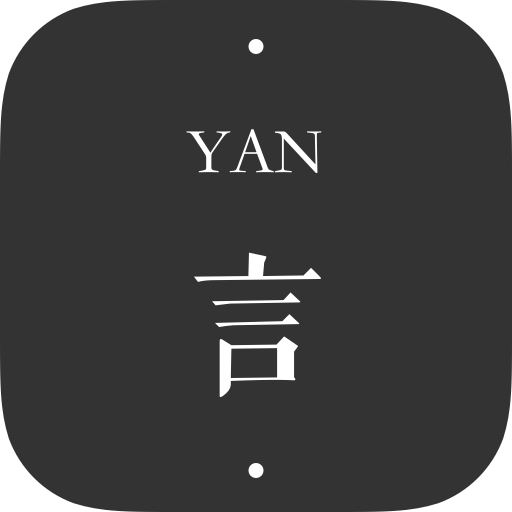 一言App下载安装