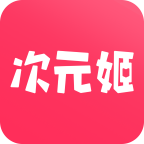 次元姬小说官方版下载