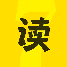 七读免费阅读小说官方版下载 七读免费阅读小说官方版下载