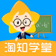 淘知学堂app免费下载