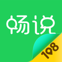 畅说108下载最新版