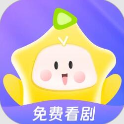 星芽免费短剧软件下载
