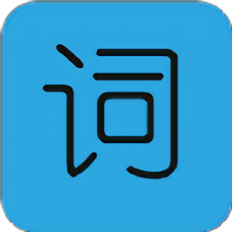 炭炭背单词app免费版下载