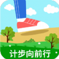 计步向前行 计步向前行