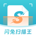 闪兔扫描王官方版 闪兔扫描王官方版