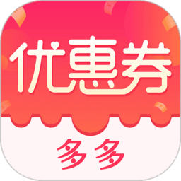 优惠券省钱特价 优惠券省钱特价