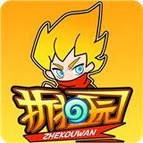 折扣玩