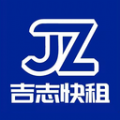 吉志快租 吉志快租