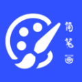 简笔画大师app安卓版下载