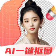 抠图秀秀