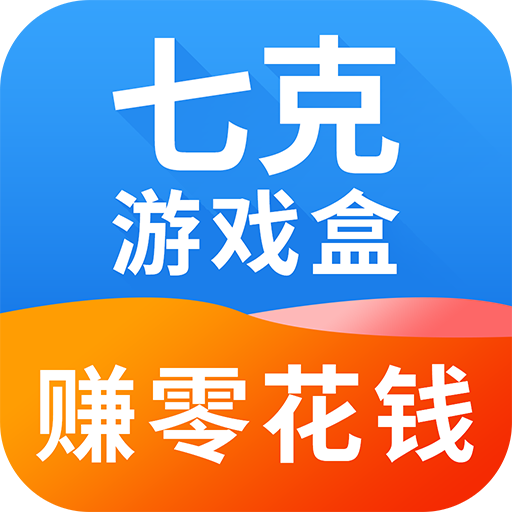 七克游戏盒 七克游戏盒