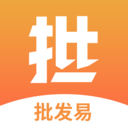 批发易 批发易