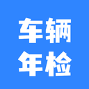 车辆年检查询 车辆年检查询