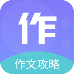 作文印象