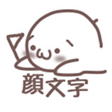 颜文字Facepick