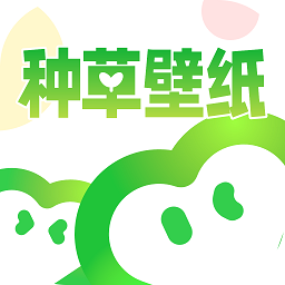 种草壁纸app下载安装