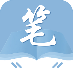 笔友阁免费下载