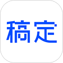 稿定设计app免费版下载
