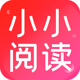 小小阅读app官方正版下载