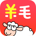 羊毛省钱手机版下载