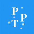 优选PPT 优选PPT