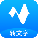 语音转换文字 语音转换文字